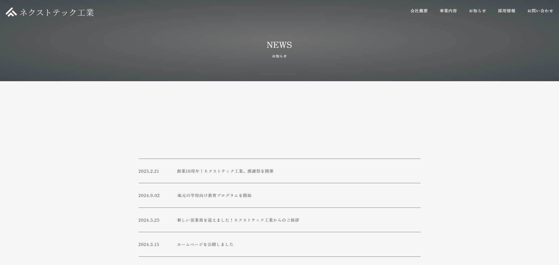 記事一覧ページ