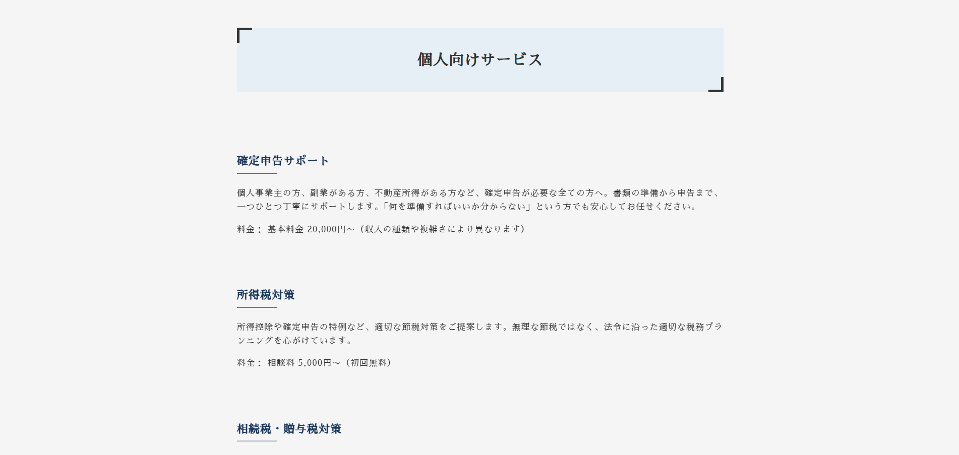 対応可能サービス